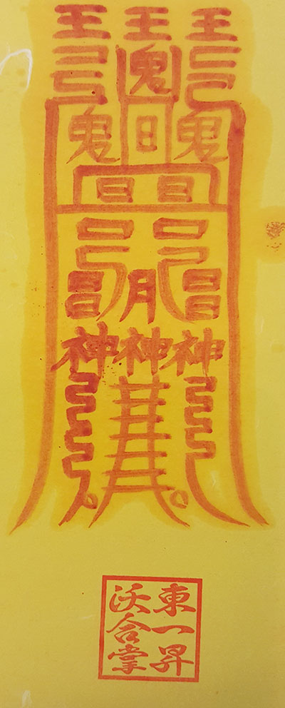 삼왕부 (三王符)